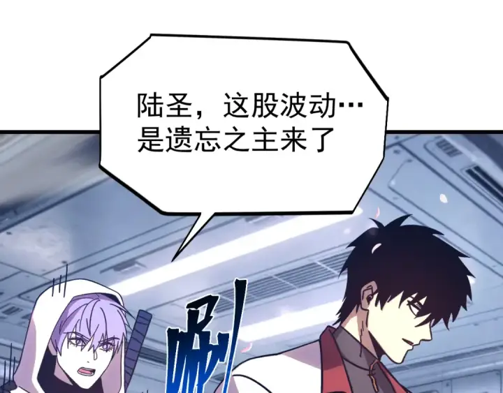 漫画《高武：登陆未来一万年》第309话 预言第46张图