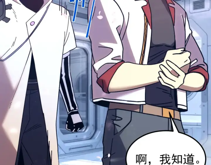 漫画《高武：登陆未来一万年》第309话 预言第47张图