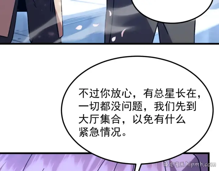 漫画《高武：登陆未来一万年》第309话 预言第48张图