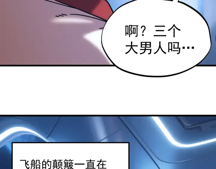 漫画《高武：登陆未来一万年》第309话 预言第53张图