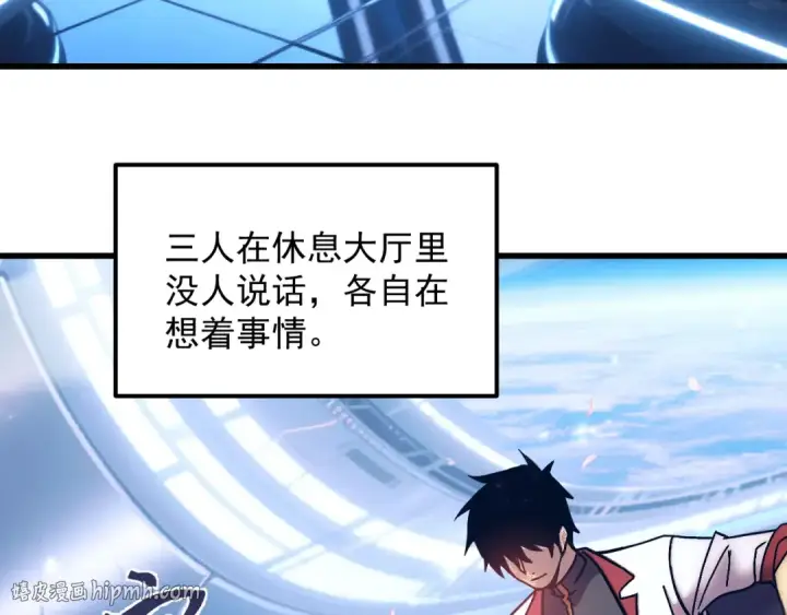 漫画《高武：登陆未来一万年》第309话 预言第56张图