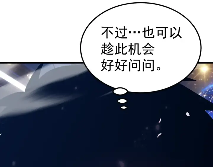 漫画《高武：登陆未来一万年》第309话 预言第68张图