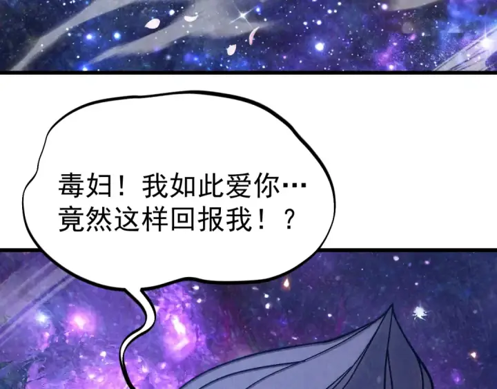 漫画《高武：登陆未来一万年》第309话 预言第7张图