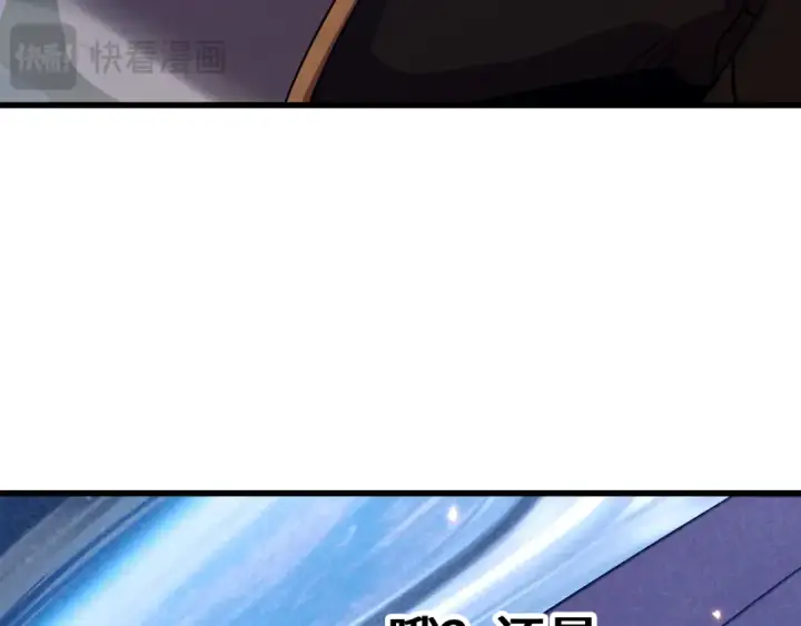 漫画《高武：登陆未来一万年》第309话 预言第76张图