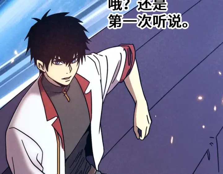 漫画《高武：登陆未来一万年》第309话 预言第77张图