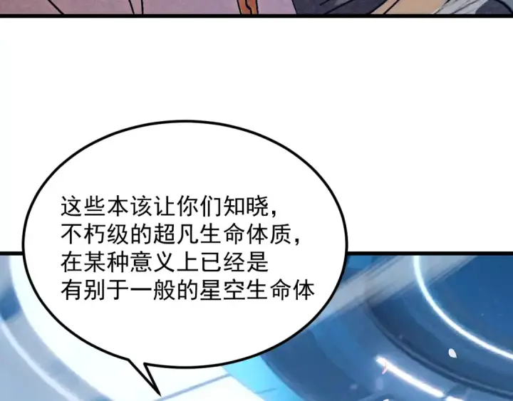 漫画《高武：登陆未来一万年》第309话 预言第82张图