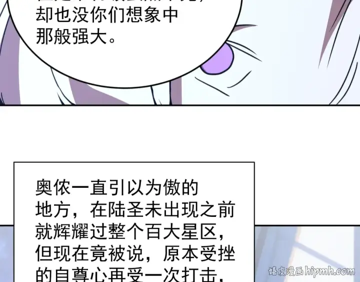 漫画《高武：登陆未来一万年》第309话 预言第88张图