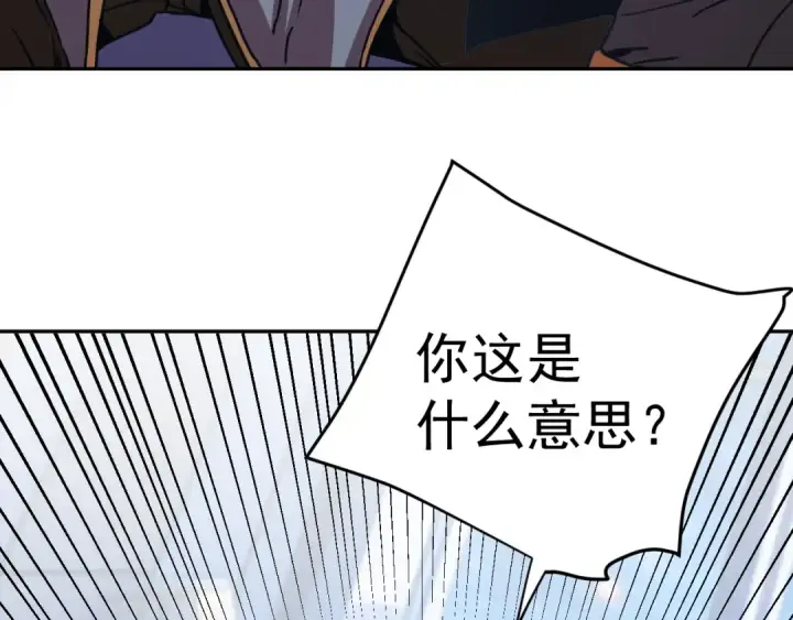 漫画《高武：登陆未来一万年》第309话 预言第91张图