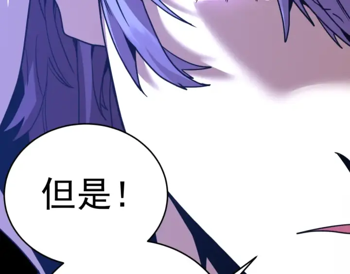 漫画《高武：登陆未来一万年》第309话 预言第98张图