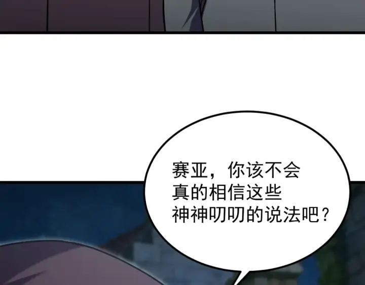 《高武：登陆未来一万年》第310话 妹妹图10