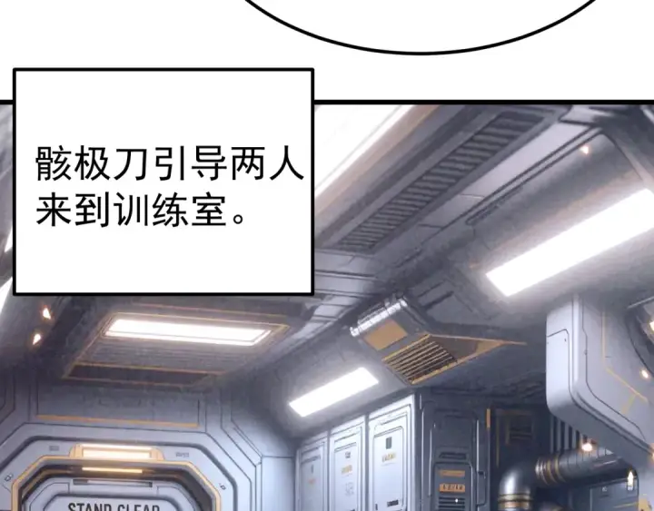 《高武：登陆未来一万年》第310话 妹妹图100