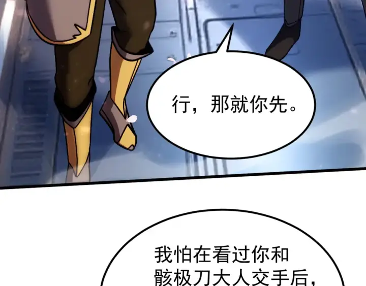 《高武：登陆未来一万年》第310话 妹妹图115
