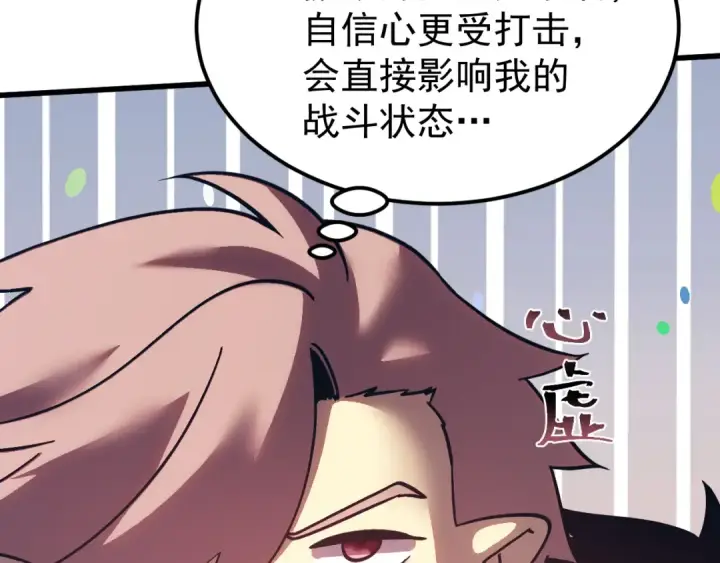 《高武：登陆未来一万年》第310话 妹妹图116