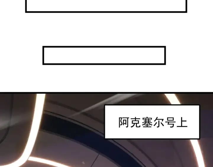 《高武：登陆未来一万年》第310话 妹妹图118