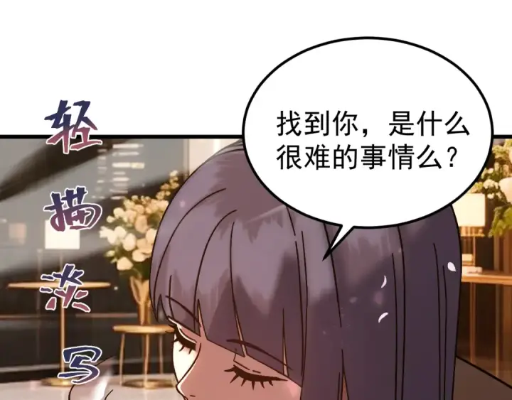 《高武：登陆未来一万年》第310话 妹妹图127