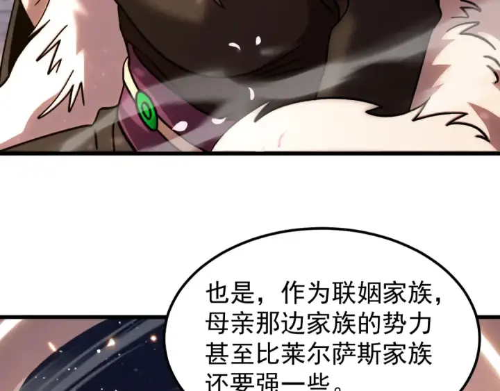《高武：登陆未来一万年》第310话 妹妹图129