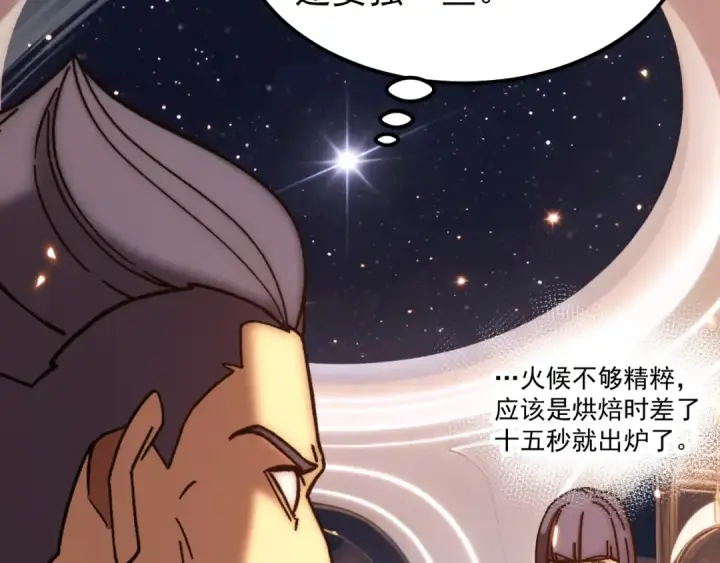 《高武：登陆未来一万年》第310话 妹妹图130