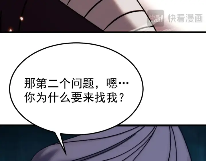 《高武：登陆未来一万年》第310话 妹妹图132