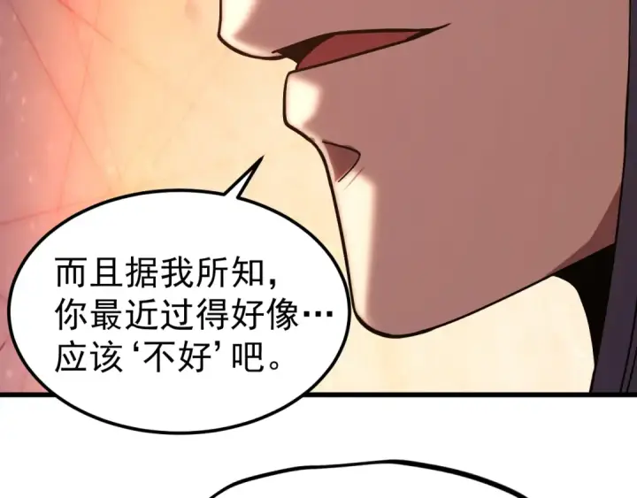 《高武：登陆未来一万年》第310话 妹妹图140
