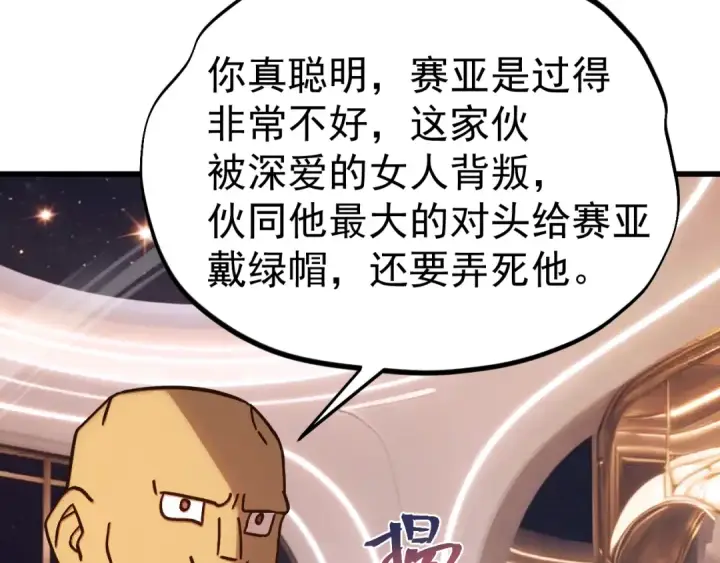 《高武：登陆未来一万年》第310话 妹妹图141