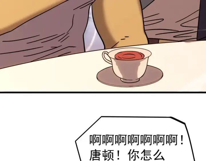 《高武：登陆未来一万年》第310话 妹妹图143