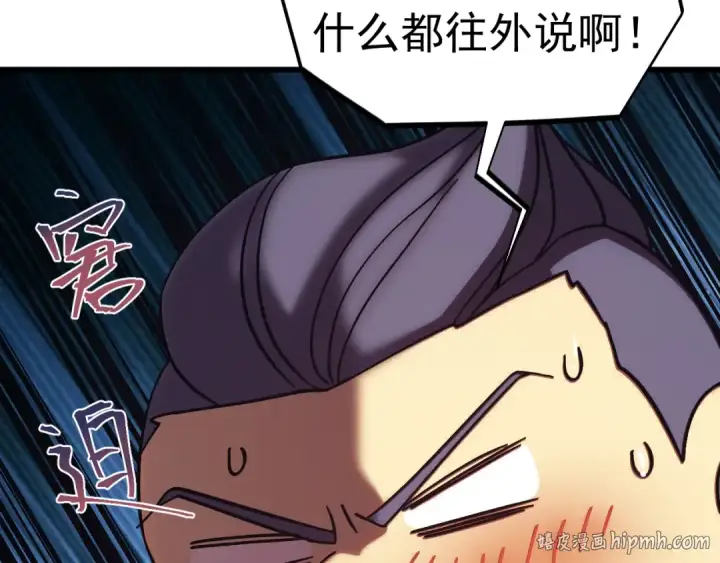《高武：登陆未来一万年》第310话 妹妹图144