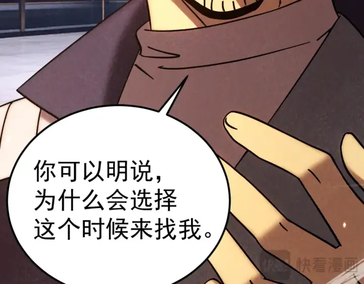 《高武：登陆未来一万年》第310话 妹妹图156