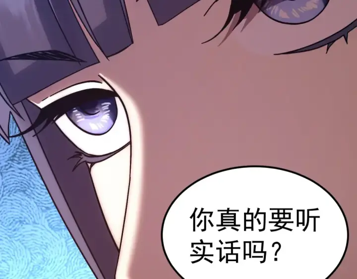 《高武：登陆未来一万年》第310话 妹妹图158