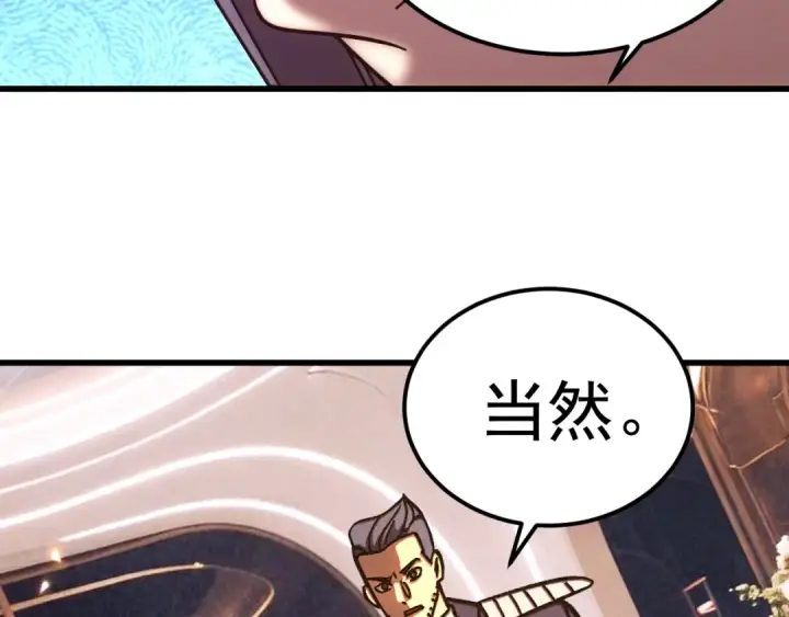 《高武：登陆未来一万年》第310话 妹妹图159