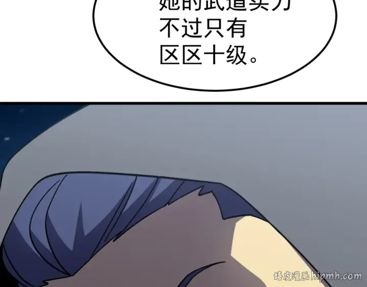 《高武：登陆未来一万年》第310话 妹妹图16