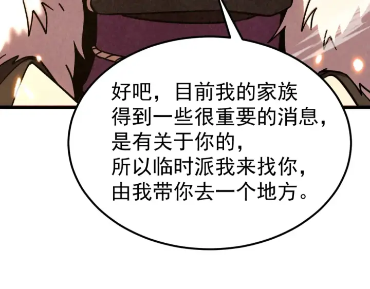 《高武：登陆未来一万年》第310话 妹妹图164