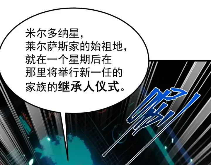 《高武：登陆未来一万年》第310话 妹妹图170