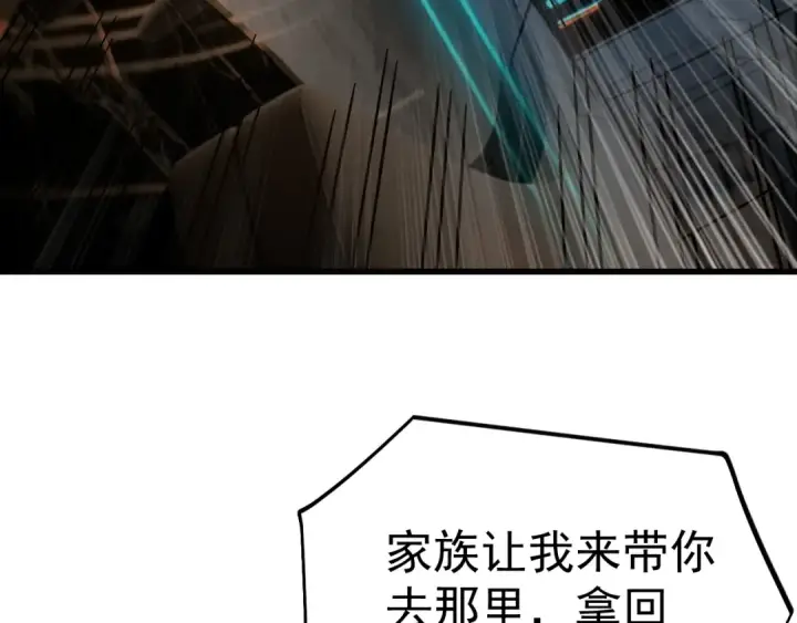 《高武：登陆未来一万年》第310话 妹妹图173