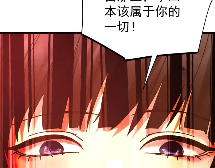 《高武：登陆未来一万年》第310话 妹妹图174