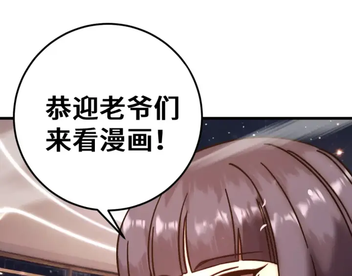 《高武：登陆未来一万年》第310话 妹妹图179