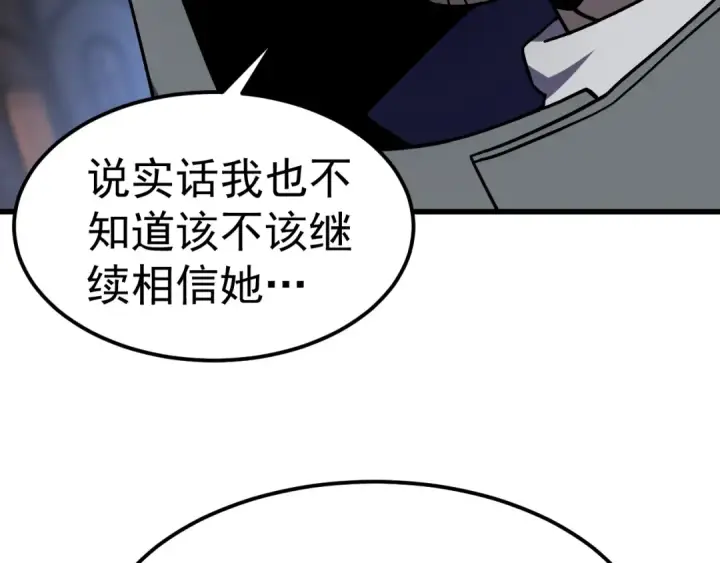 《高武：登陆未来一万年》第310话 妹妹图18