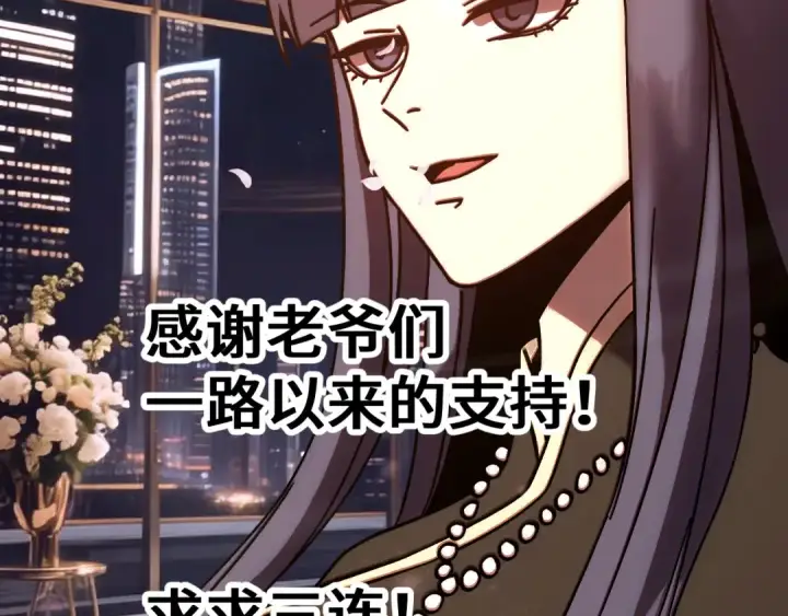 《高武：登陆未来一万年》第310话 妹妹图180