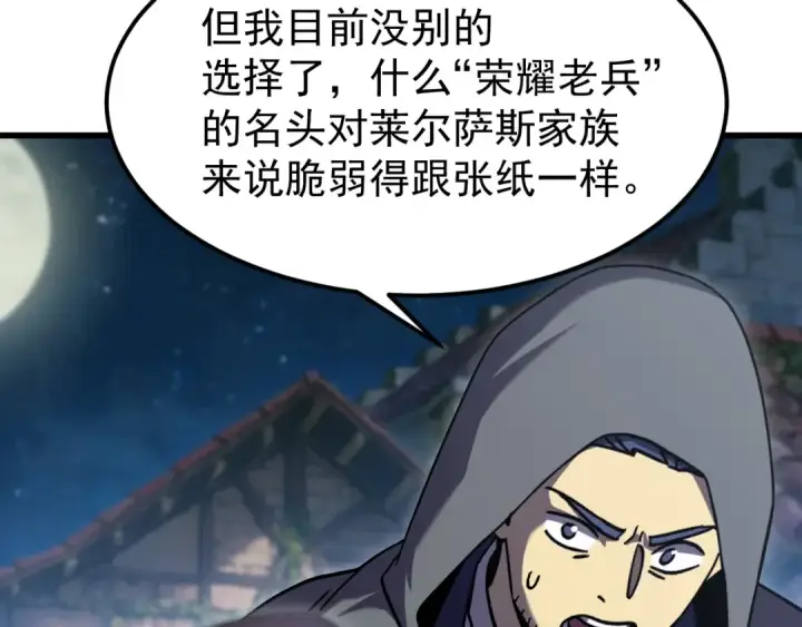 《高武：登陆未来一万年》第310话 妹妹图19