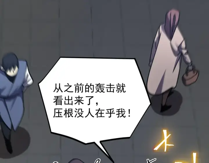 《高武：登陆未来一万年》第310话 妹妹图22