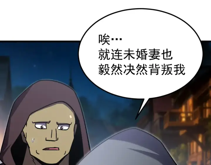 《高武：登陆未来一万年》第310话 妹妹图25
