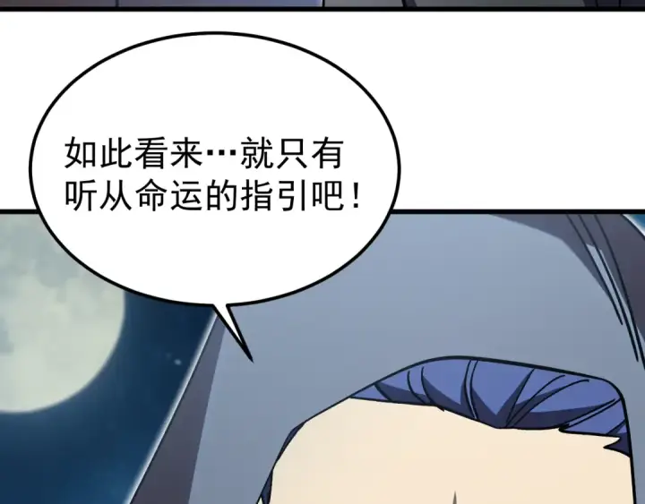《高武：登陆未来一万年》第310话 妹妹图27