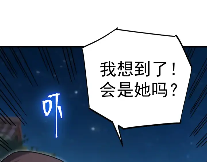 《高武：登陆未来一万年》第310话 妹妹图33