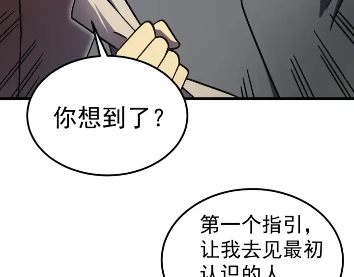 《高武：登陆未来一万年》第310话 妹妹图35