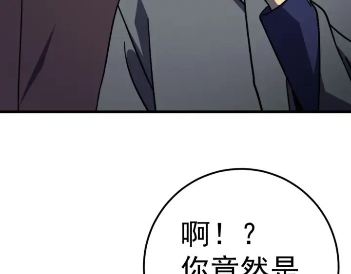《高武：登陆未来一万年》第310话 妹妹图41