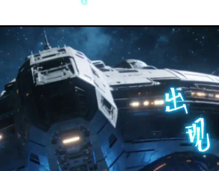 《高武：登陆未来一万年》第310话 妹妹图51