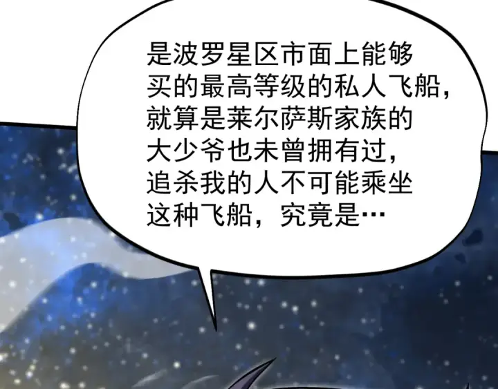 《高武：登陆未来一万年》第310话 妹妹图60