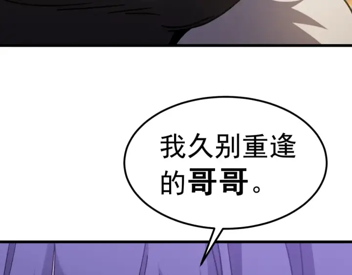 《高武：登陆未来一万年》第310话 妹妹图79