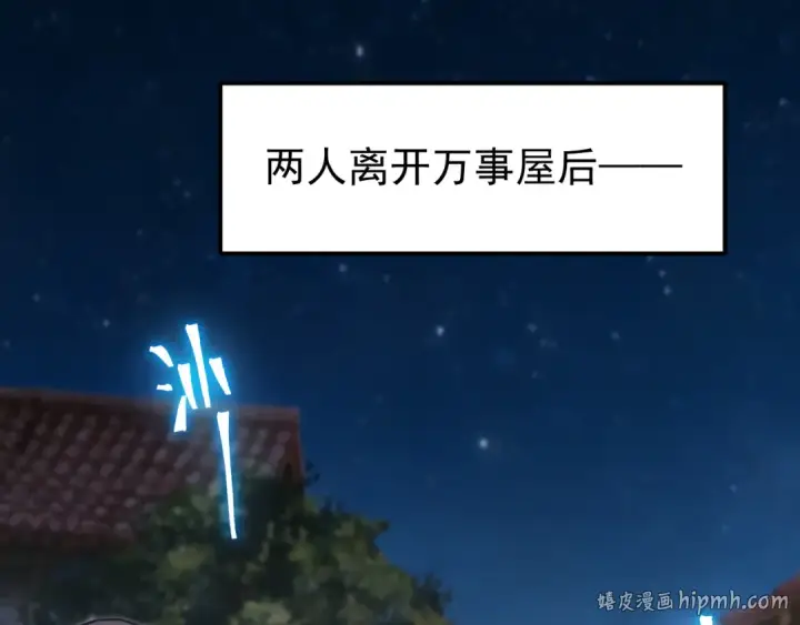 《高武：登陆未来一万年》第310话 妹妹图8