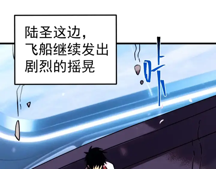 《高武：登陆未来一万年》第310话 妹妹图86