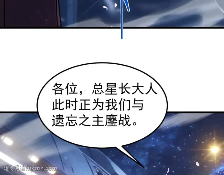 《高武：登陆未来一万年》第310话 妹妹图88